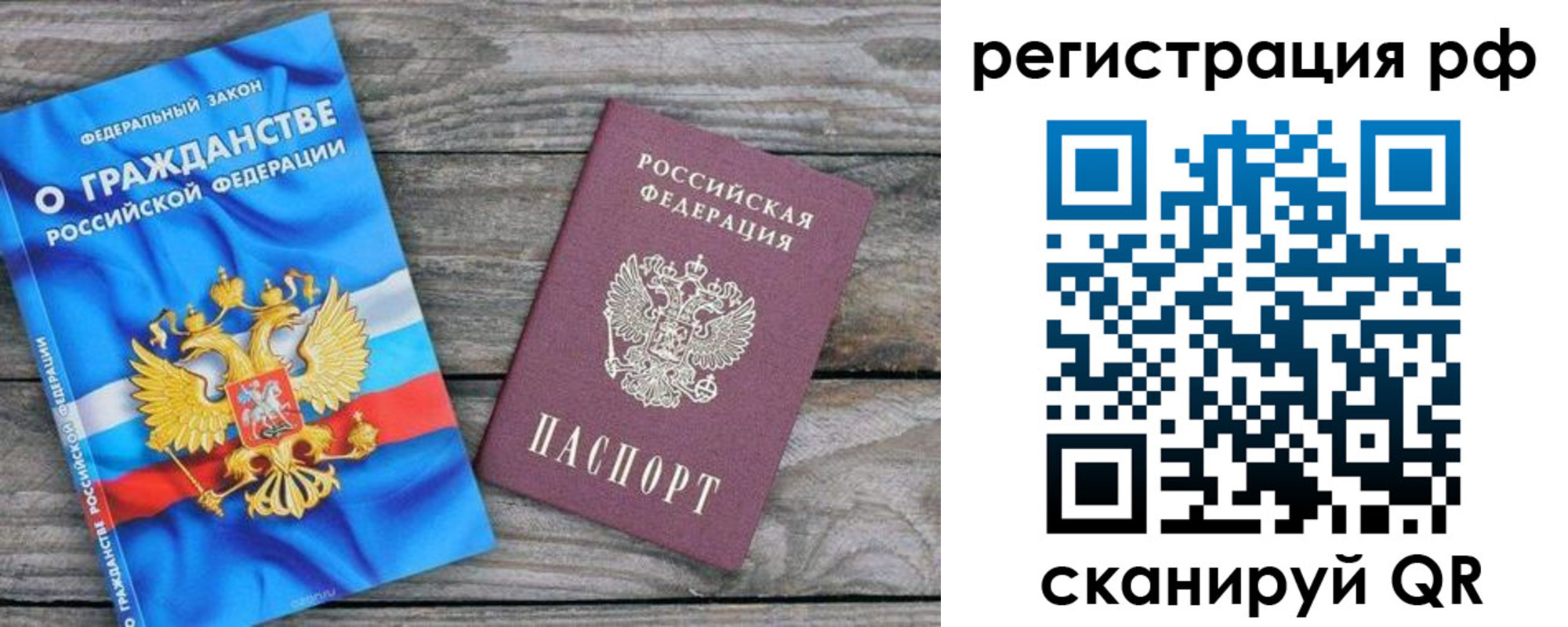 прописка поиск в Кумертау