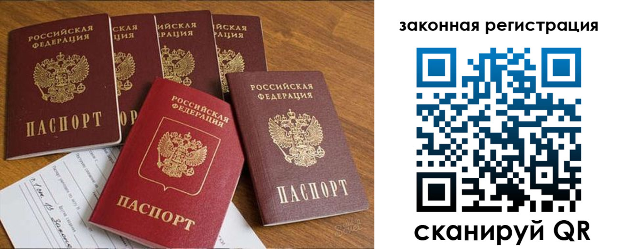прописка в Кумертау