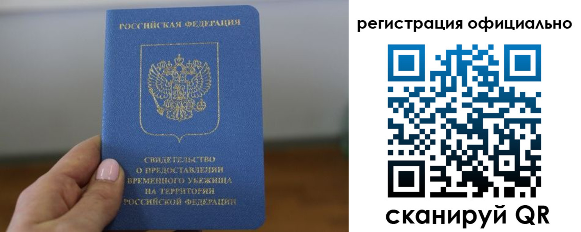 регистрация в Кумертау