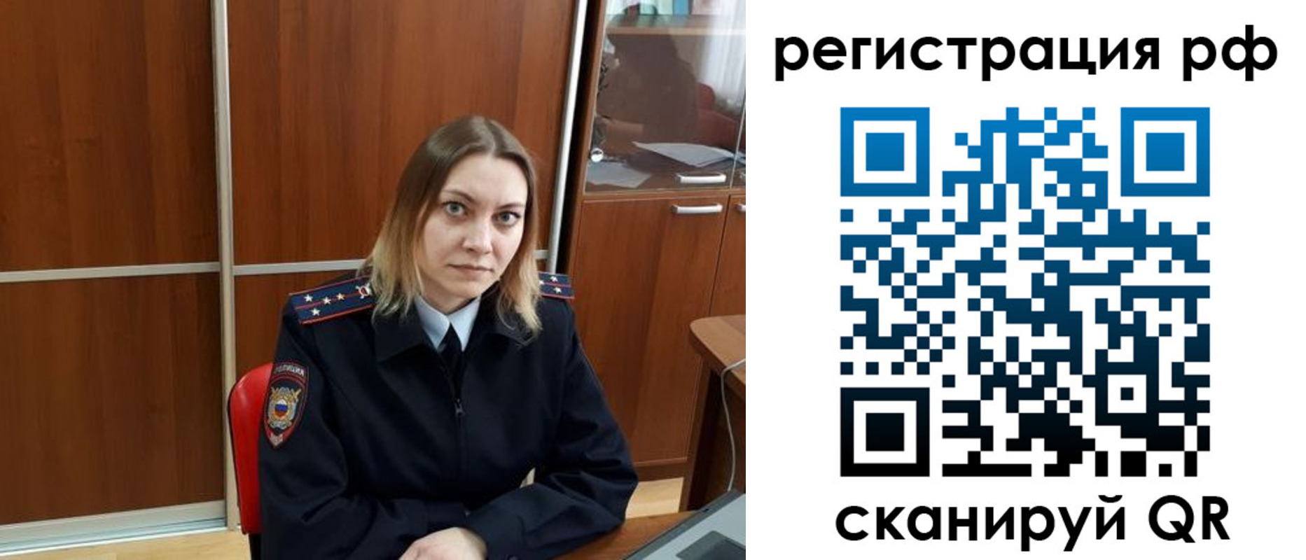 временная регистрация для всех в Кумертау
